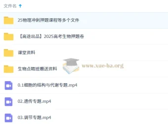 马阳洋 2025高三高考冲刺 点睛班