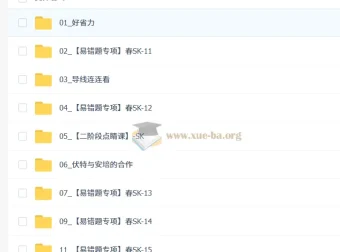李海涛2026初三中考物理春下·自然科学自主学习SK课程资料