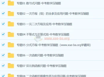 中考数学压轴题专题训练合集（原卷+解析版）