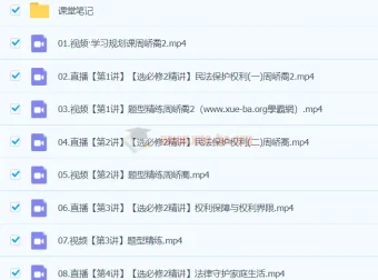 周峤禹2024高二政治春季班系统课程