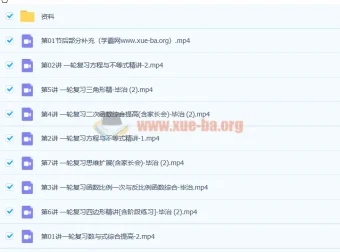 毕治2021寒初三数学寒假尖端班7讲完整版（含课堂笔记）
