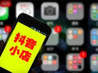 抖音小店商品卡陪跑抖店实训营：从开店到运营的全流程实战课程