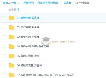 2026考研数学冲刺阶段：武忠祥高数+刘金峰线代概率，三套卷模考实战