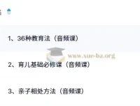 陈美龄育儿三部曲：36种教育法+育儿基础+亲子相处音频课