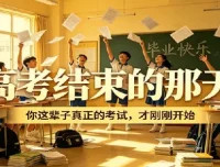 高考结束那天，真正的考试才刚开始——关于“隐学”的深度解读