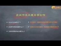 平哥小学语文作文技巧：3-5年级描写方法全攻略（20讲视频+PDF教材）