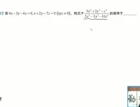 苏科版七年级数学下册培优课：14讲攻克几何代数重难点