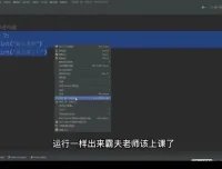 Python办公与游戏自动化实战教程 – 从入门到项目落地
