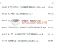 改变孩子一生的育儿心理训练营：系统课程资源