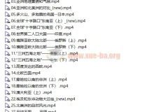 王芳《认识地球》中级课程：系统梳理世界地理知识