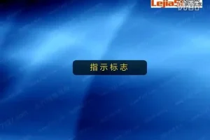 驾考全攻略：科目二、科目三实战技巧与视频教程