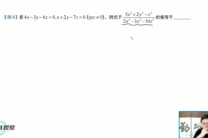 苏科版七年级数学下册培优课：14讲攻克几何代数重难点