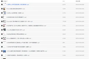 Ozon跨境电商系列全套学习课：从入驻到爆单的系统运营指南