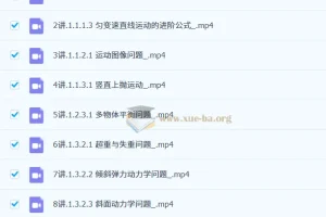 2027高考物理一轮复习·莫慌年系统课