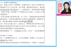 陈晨2024高二语文提升班：写作与古诗文全突破