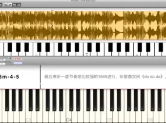 小冰音乐人听力扒带和弦系统训练课：从零基础到专业编曲的实战宝典