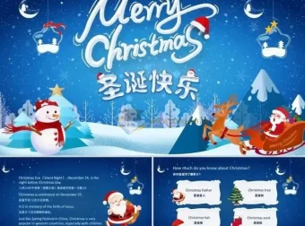 圣诞热销PPT模板合集 39套精选