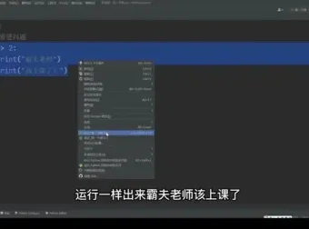 Python办公与游戏自动化实战教程 – 从入门到项目落地