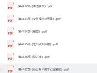 知识藏经阁 2026年1月更新：20部精选PDF电子书合集