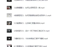 三爷PPT·总结报告训练营：年终述职、竞岗竞聘、季度汇报实战课程