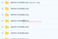 高考英语听力专项训练580套（含音频+原文+答案）