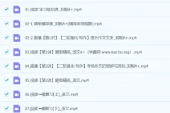 刘聪语文2024高三高考语文二轮精讲A+春季班