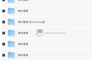 摆脱题海奥数班，24堂颠覆传统的数学课高效提升成绩（完结）