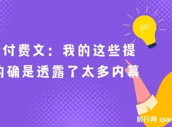 深度内参：我的这些提醒，透露了太多时代变局的关键逻辑