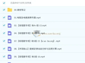 2025初三中考物理 何勇 暑假班 秋季班 系统课程