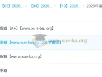 鲜朝阳 2026高三高考物理尖端班全年课程 暑假秋季寒假春季四阶段完整版