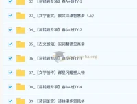 2026初三春上人文创作自主学习·TY·A+（一期）宋北平全课程