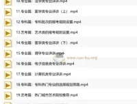 2026志愿填报陪跑营-那春雷：高考家长必修的择校选专业全攻略