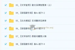 2026初三春上人文创作自主学习·TY·A+（一期）宋北平全课程