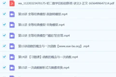许润博2024初二数学目标S+创新班秋季课程