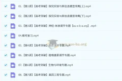 2025高三高考生物周云全年课程全阶段复习资料