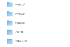 凯叔讲故事《三国里的博物学》音频全集