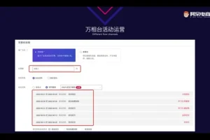 万相台淘宝直通车实战课：拉新爆款全攻略