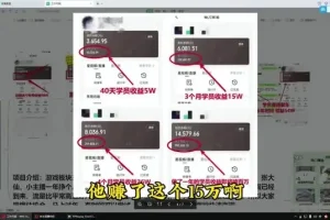 2024小游戏直播变现实战：寒假月入20W+全攻略