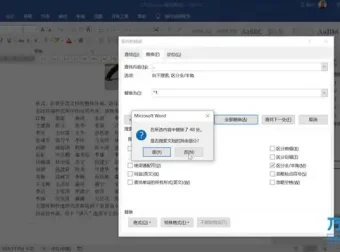 Word高效操作：隐藏技巧全攻略