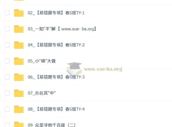 2026初二数学 王杭州春上数理思维自主学习·TY·S（三期）全套课程
