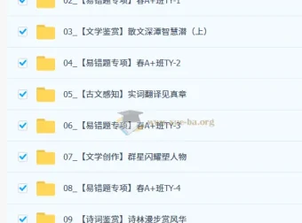 2026初三春上人文创作自主学习·TY·A+（一期）宋北平全课程