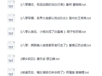 抖音番茄平台付费小说合集·热门书单精选TXT打包