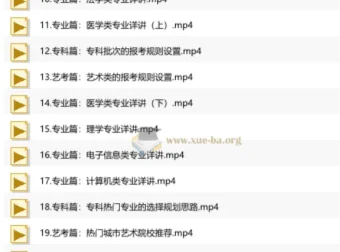 2026志愿填报陪跑营-那春雷：高考家长必修的择校选专业全攻略