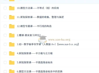 朱韬初中数学2025-2026初一数学春上·全国版S+人教版A+双体系精讲