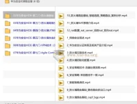华为安全HCIE认证课程全套视频教程