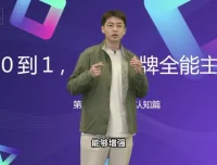 从0到1金牌主播培训：话术与数据优化