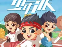儿童睡前故事《少年派1~6季》全集