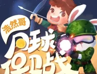 浩然哥·月球保卫战：十岁男孩的原创科幻冒险故事（浩然爸爸播讲）