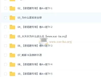 2026初三春上自然科学自主学习TY·A+二期课程（谭清军主讲）