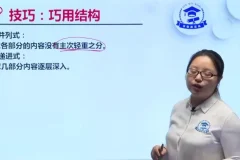 2021高三语文20大秒杀技巧课（含古诗词/文言文/作文）
